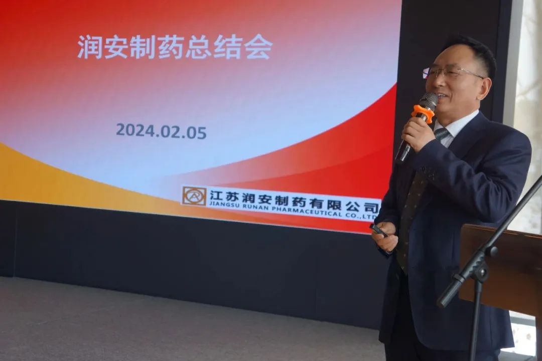 2024年终大会1.jpg