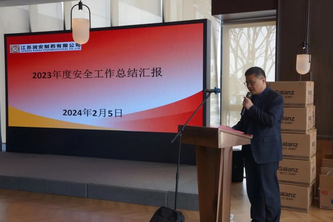 2024年终大会2.jpg