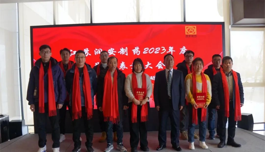 2024年终大会4.jpg